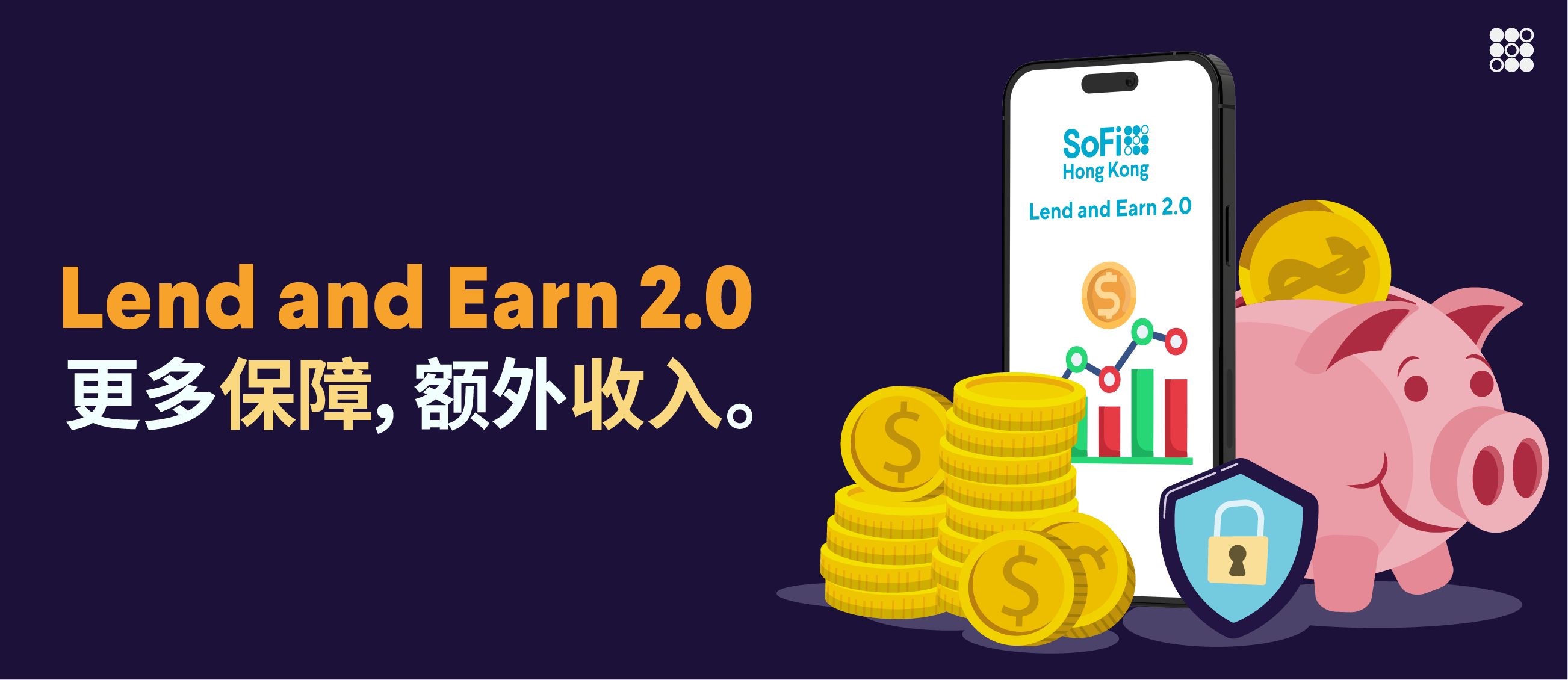 即将推出: Lend and Earn 2.0