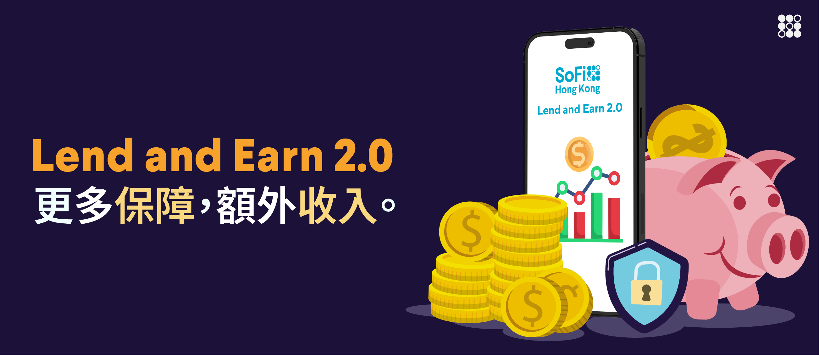 即將推出: Lend and Earn 2.0 